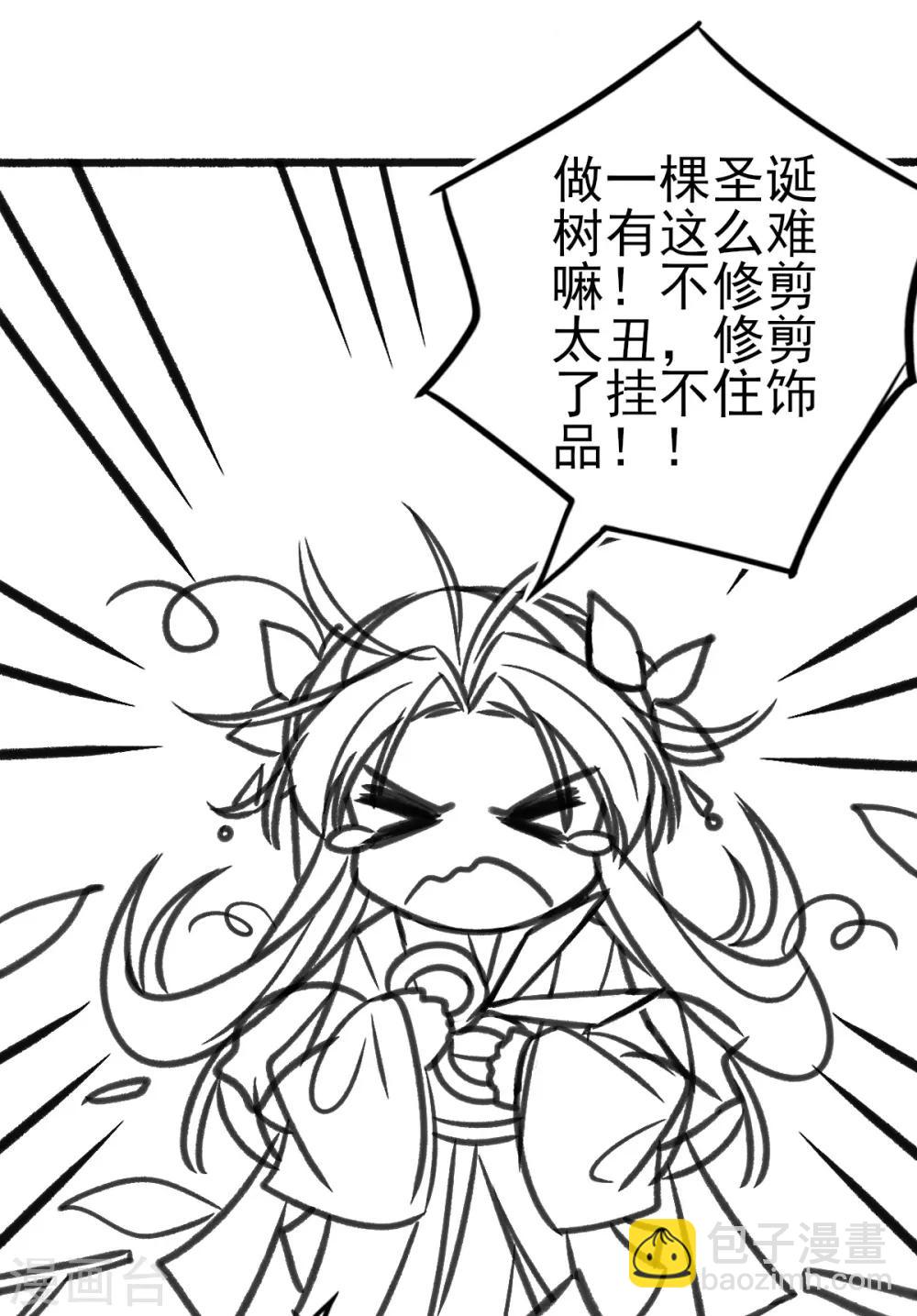 小剧场2-第91话