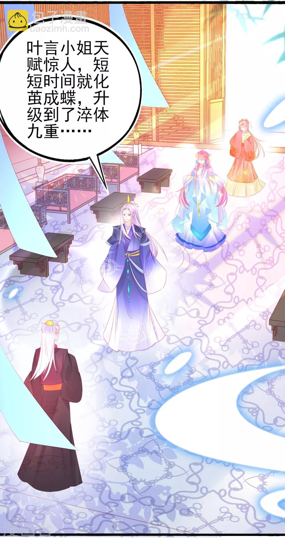 第87话 岂止认识的关系！-第93话
