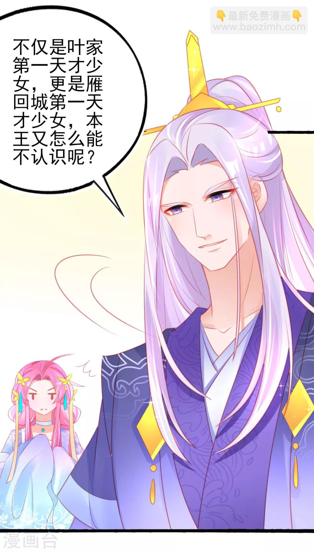 第87话 岂止认识的关系！-第93话
