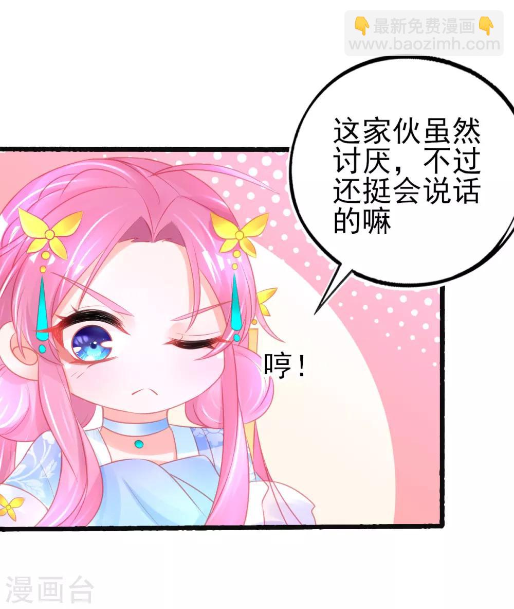 第87话 岂止认识的关系！-第93话