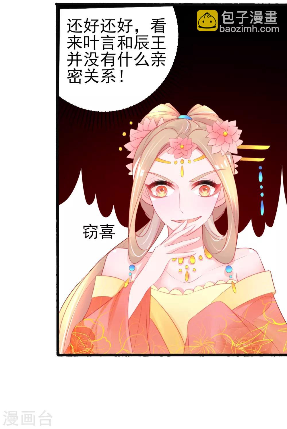 第87话 岂止认识的关系！-第93话