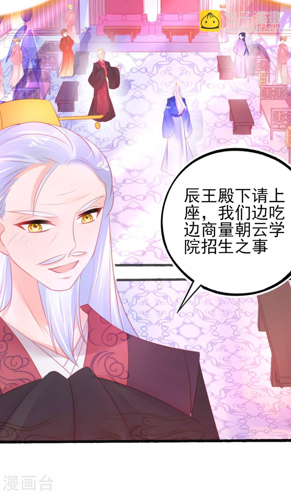 第87话 岂止认识的关系！-第93话