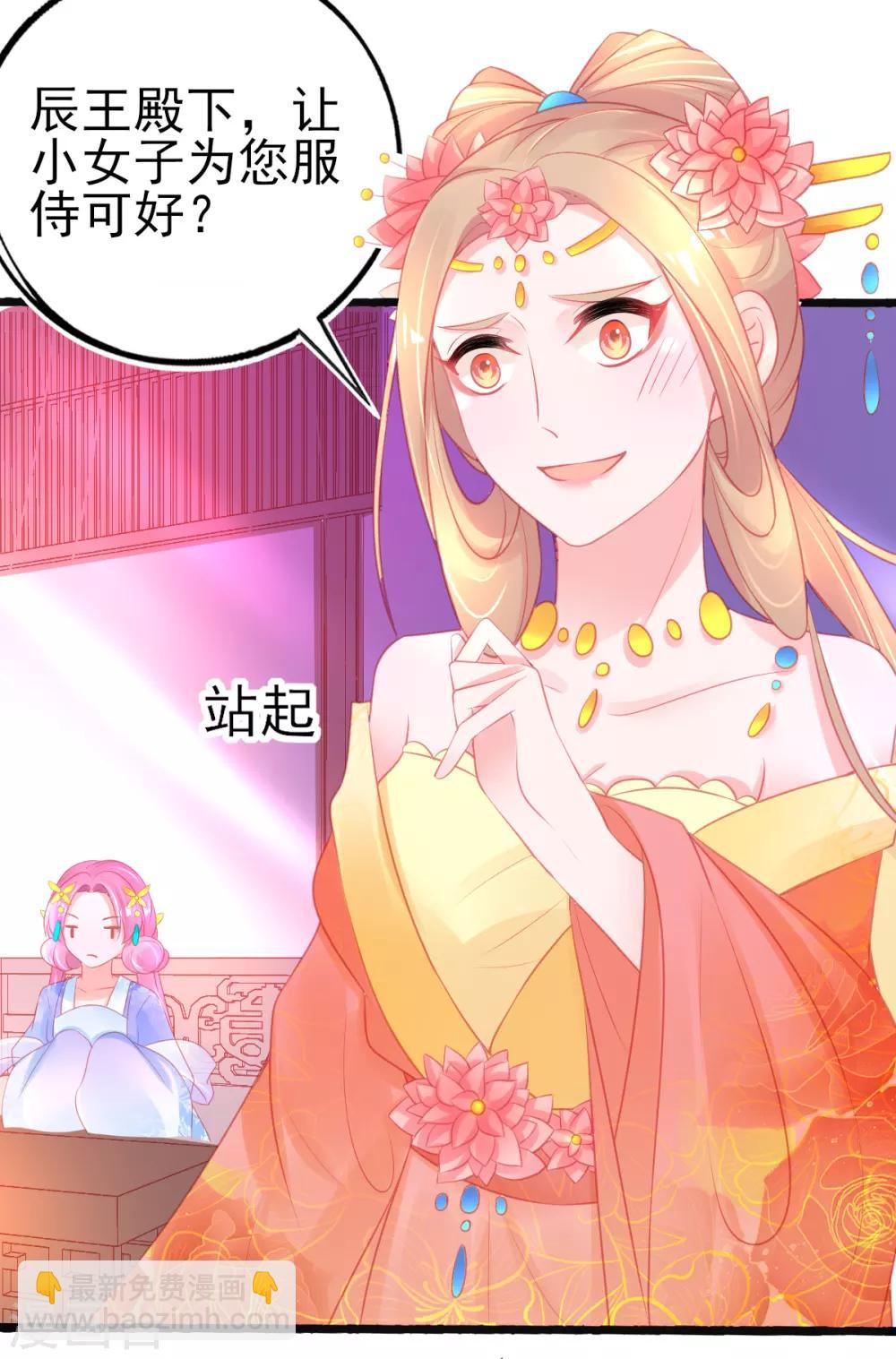 第87话 岂止认识的关系！-第93话
