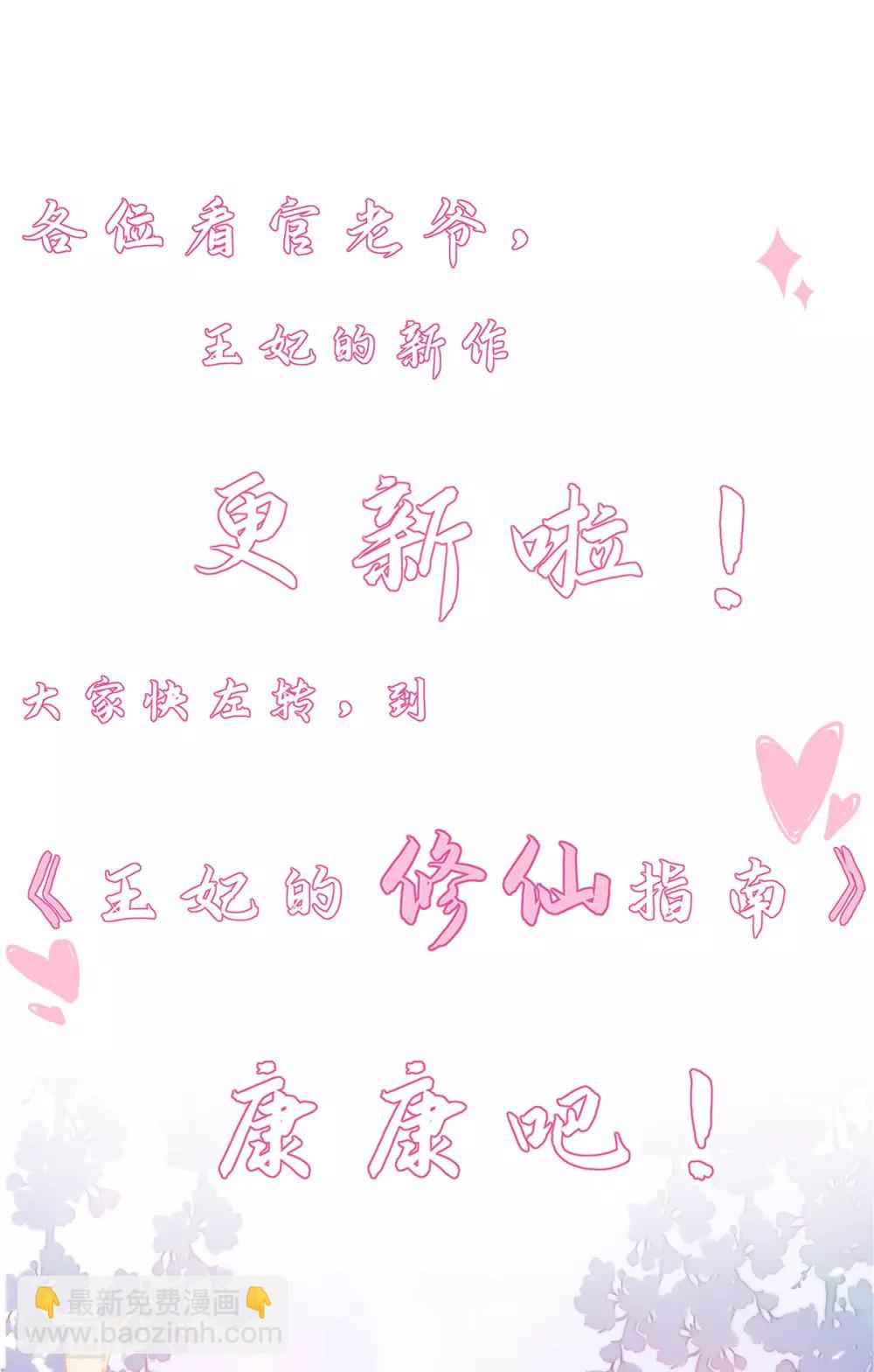 第87话 岂止认识的关系！-第93话