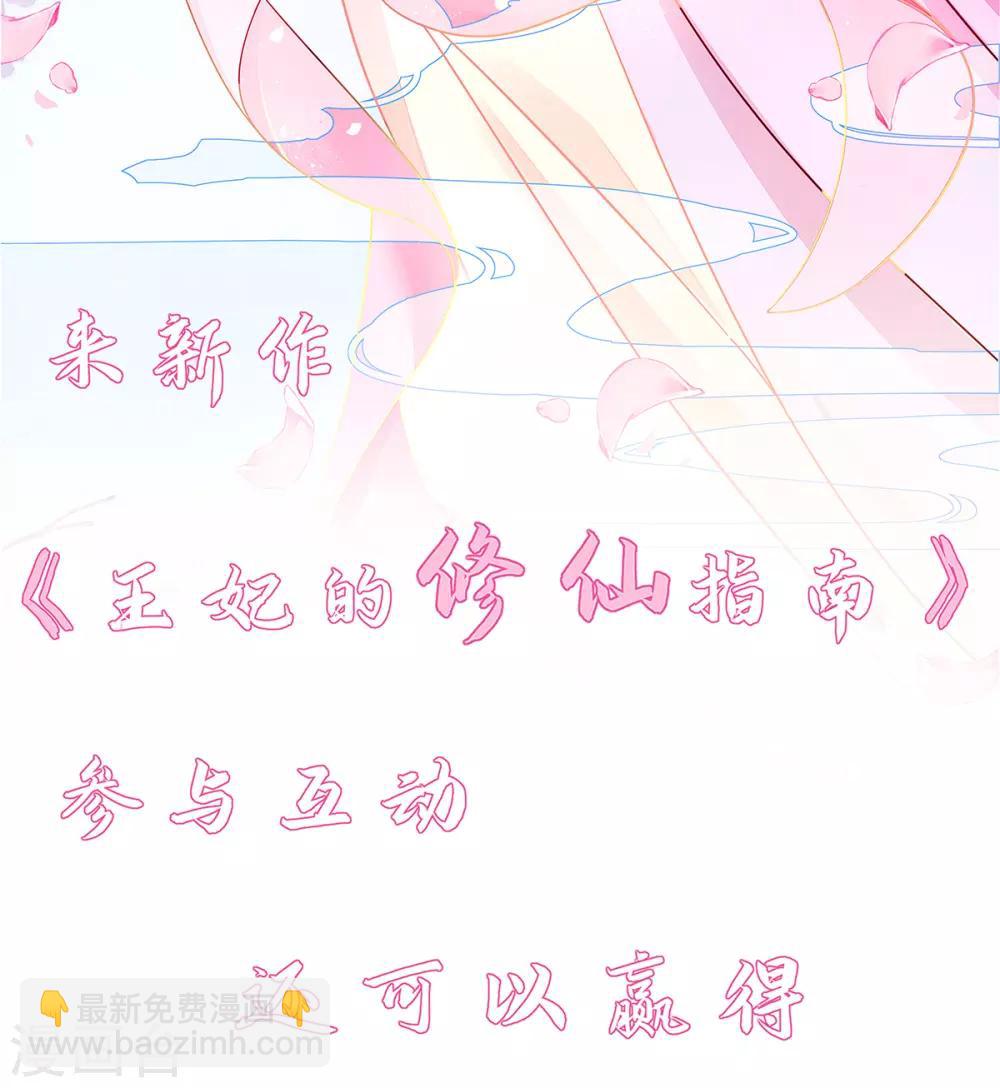 第87话 岂止认识的关系！-第93话