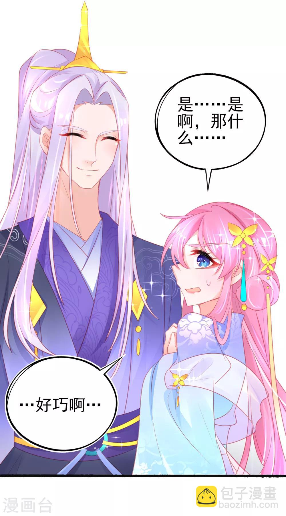 第87话 岂止认识的关系！-第93话