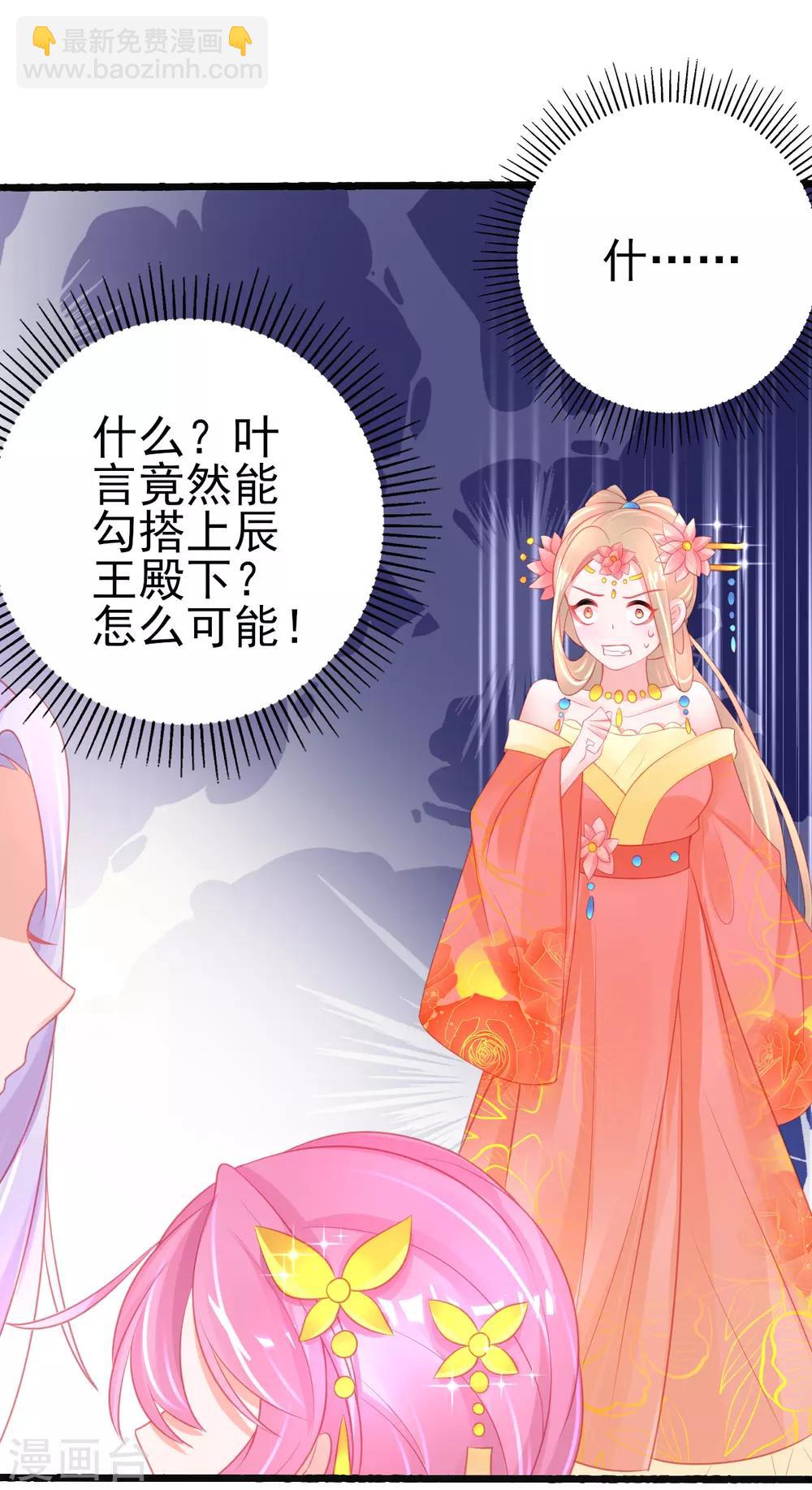 第87话 岂止认识的关系！-第93话