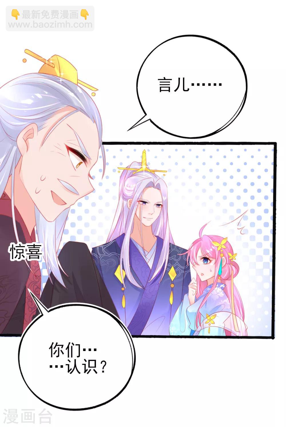 第87话 岂止认识的关系！-第93话