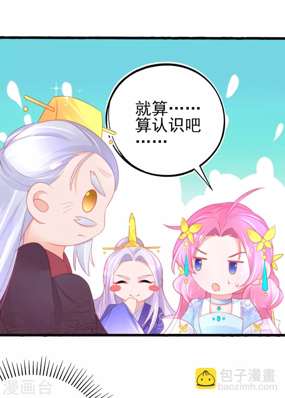 第87话 岂止认识的关系！-第93话