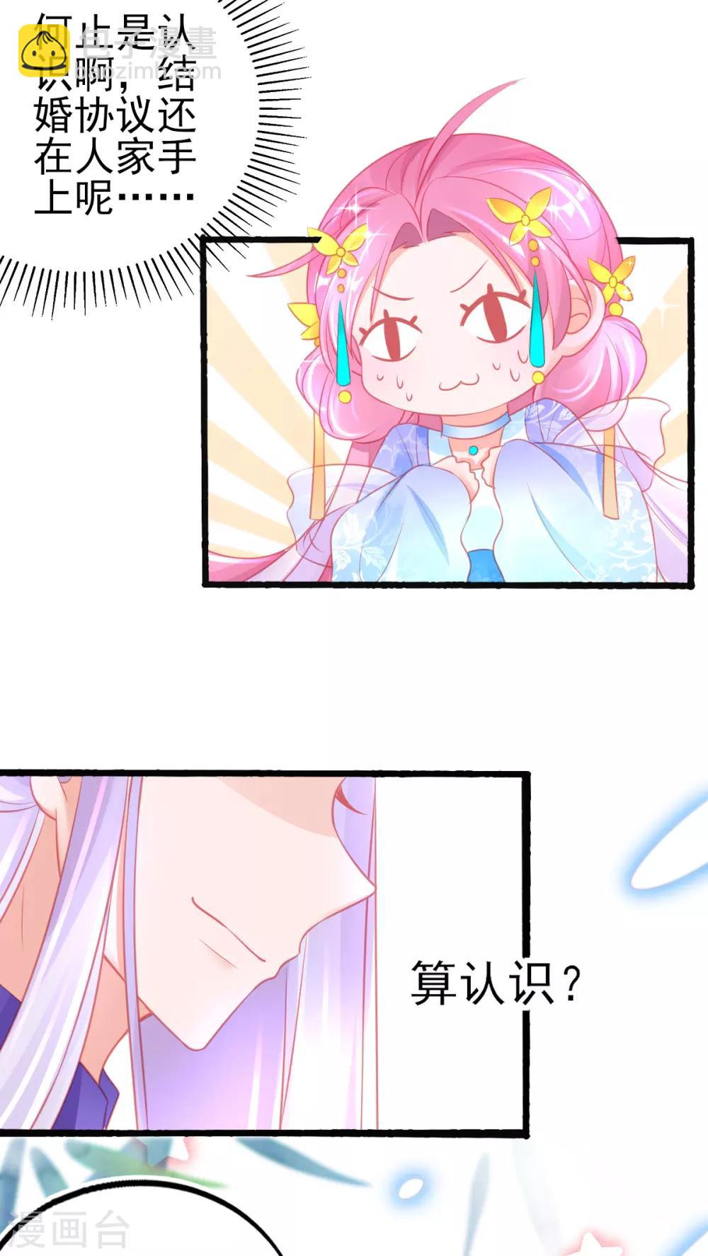 第87话 岂止认识的关系！-第93话