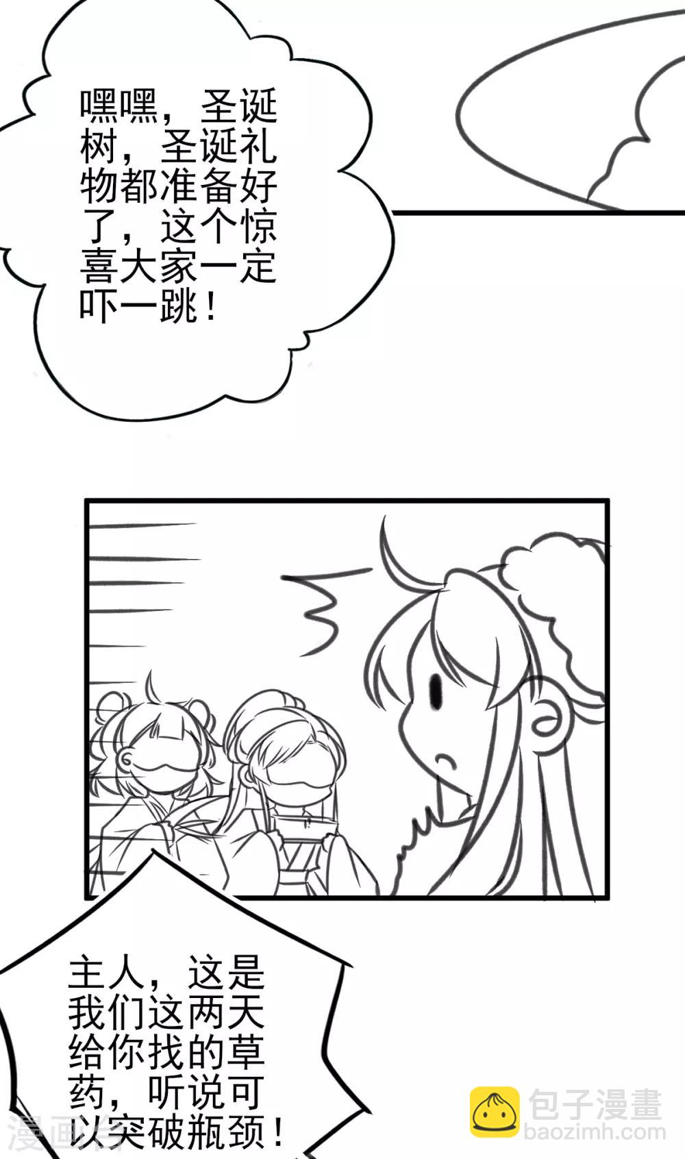 小剧场3-第95话