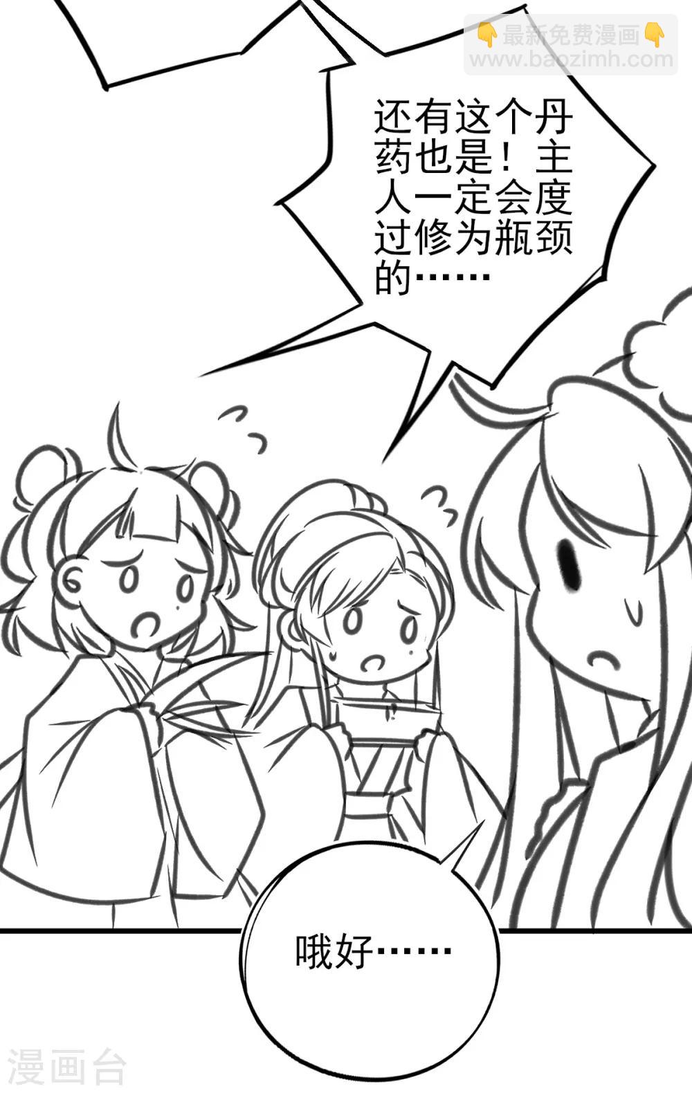 小剧场3-第95话