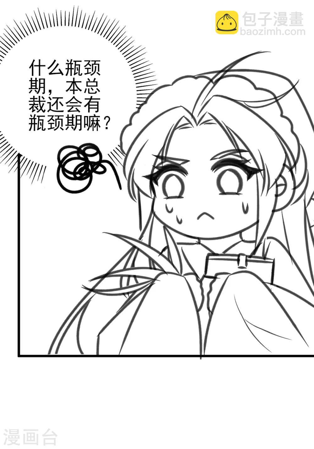 小剧场3-第95话