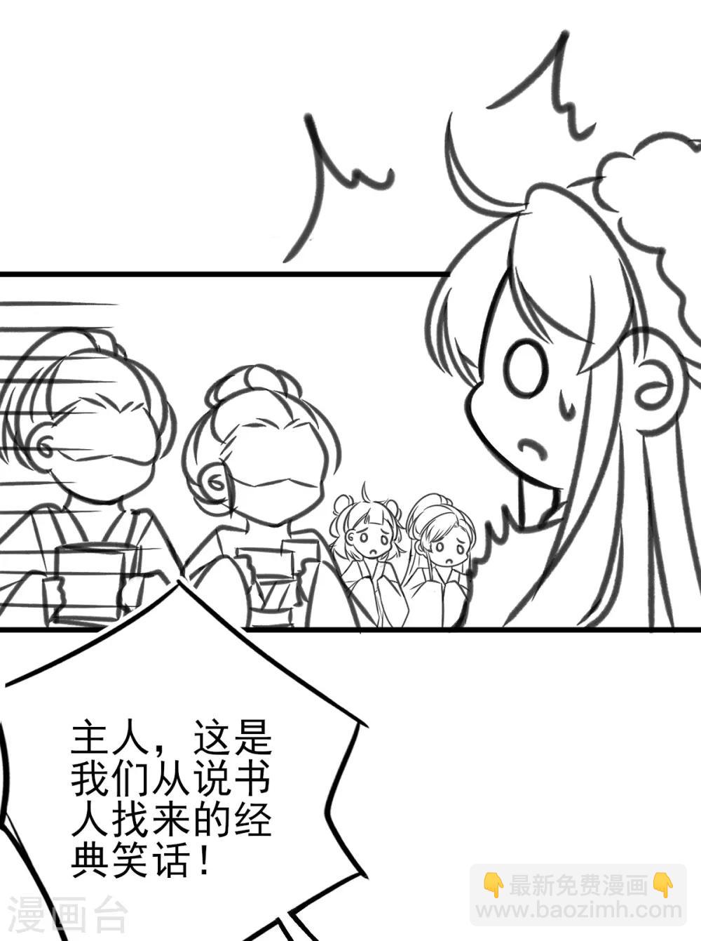 小剧场3-第95话