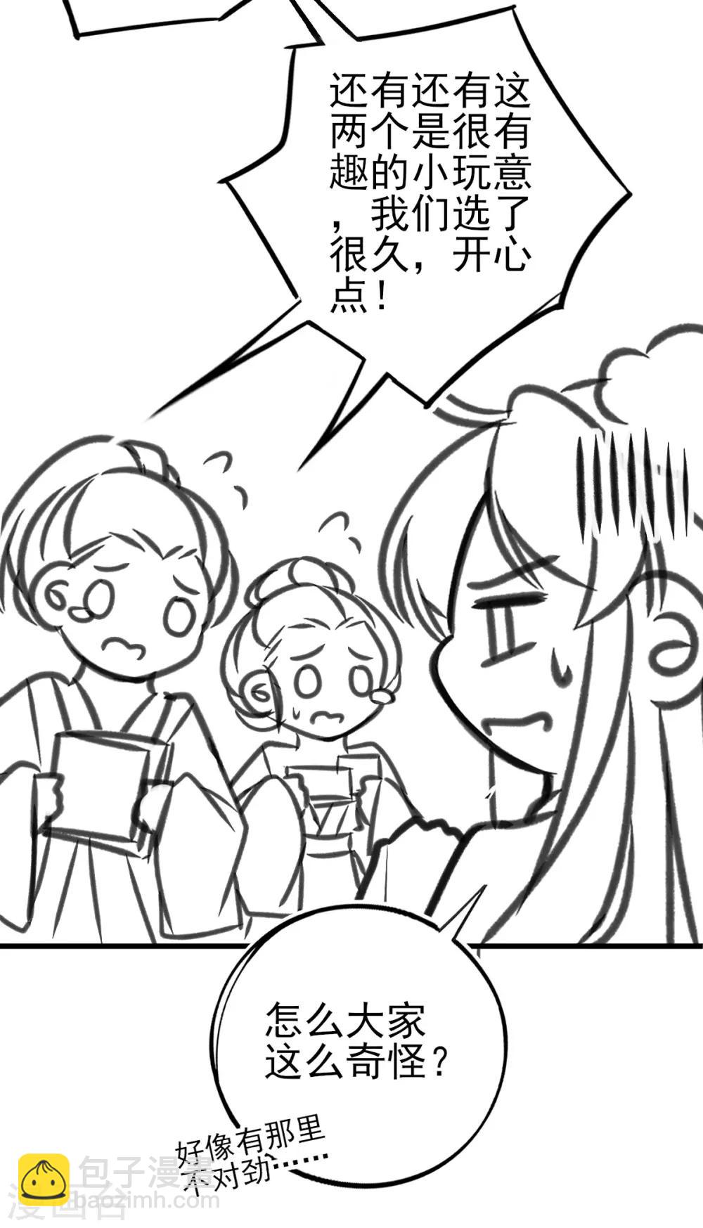 小剧场3-第95话