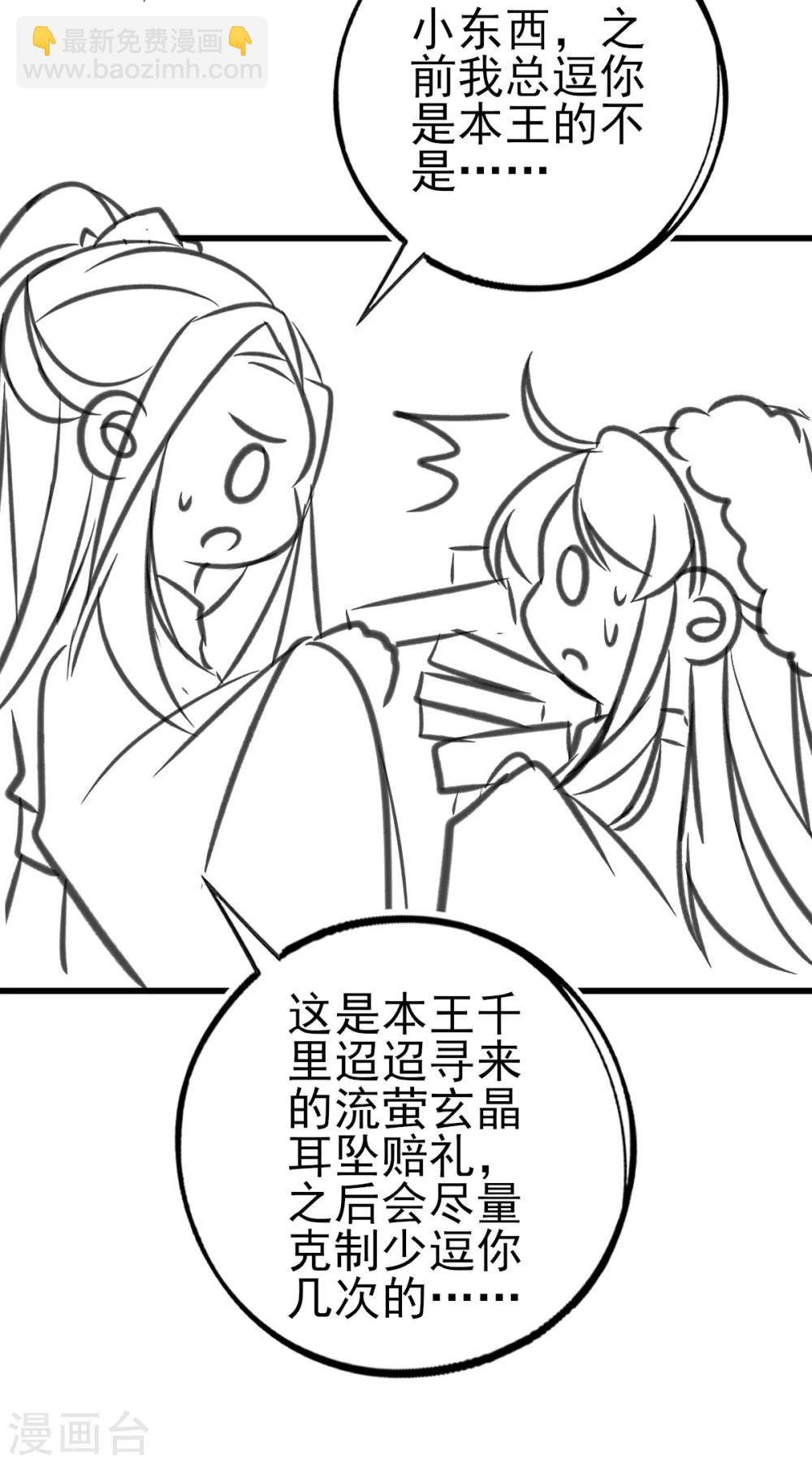 小剧场3-第95话