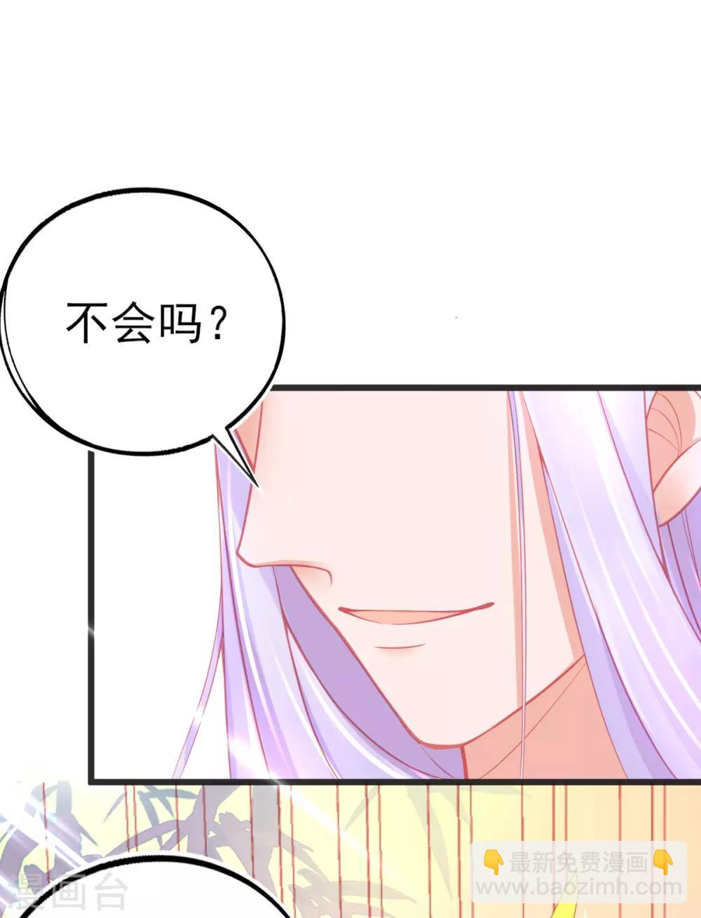 第89话 服侍宣寂流用膳-第97话