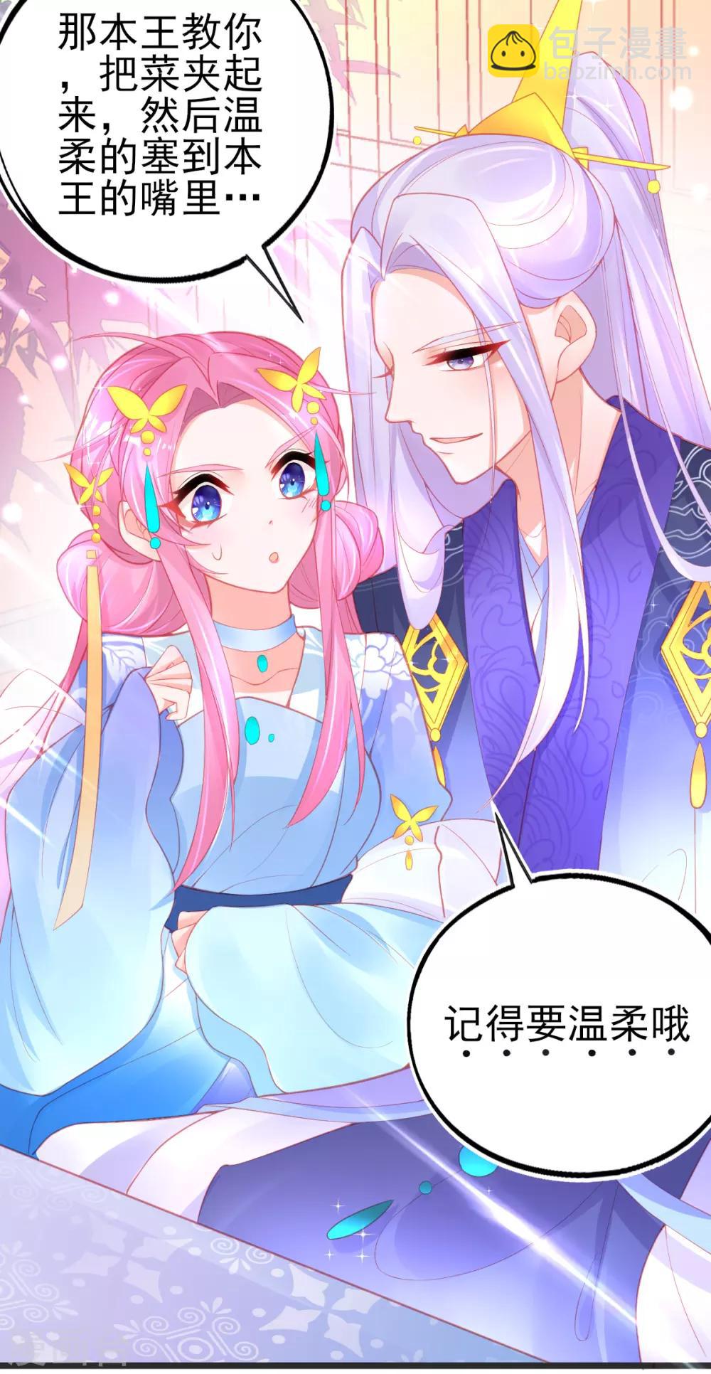 第89话 服侍宣寂流用膳-第97话