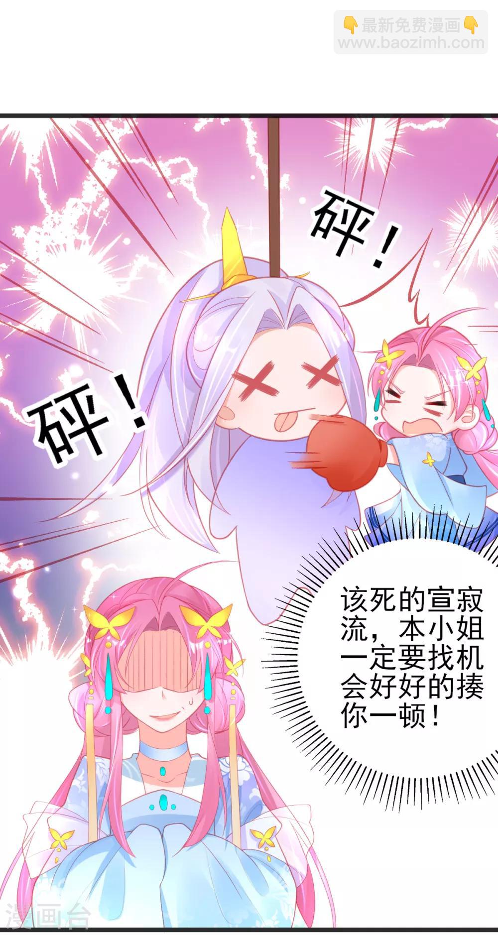 第89话 服侍宣寂流用膳-第97话