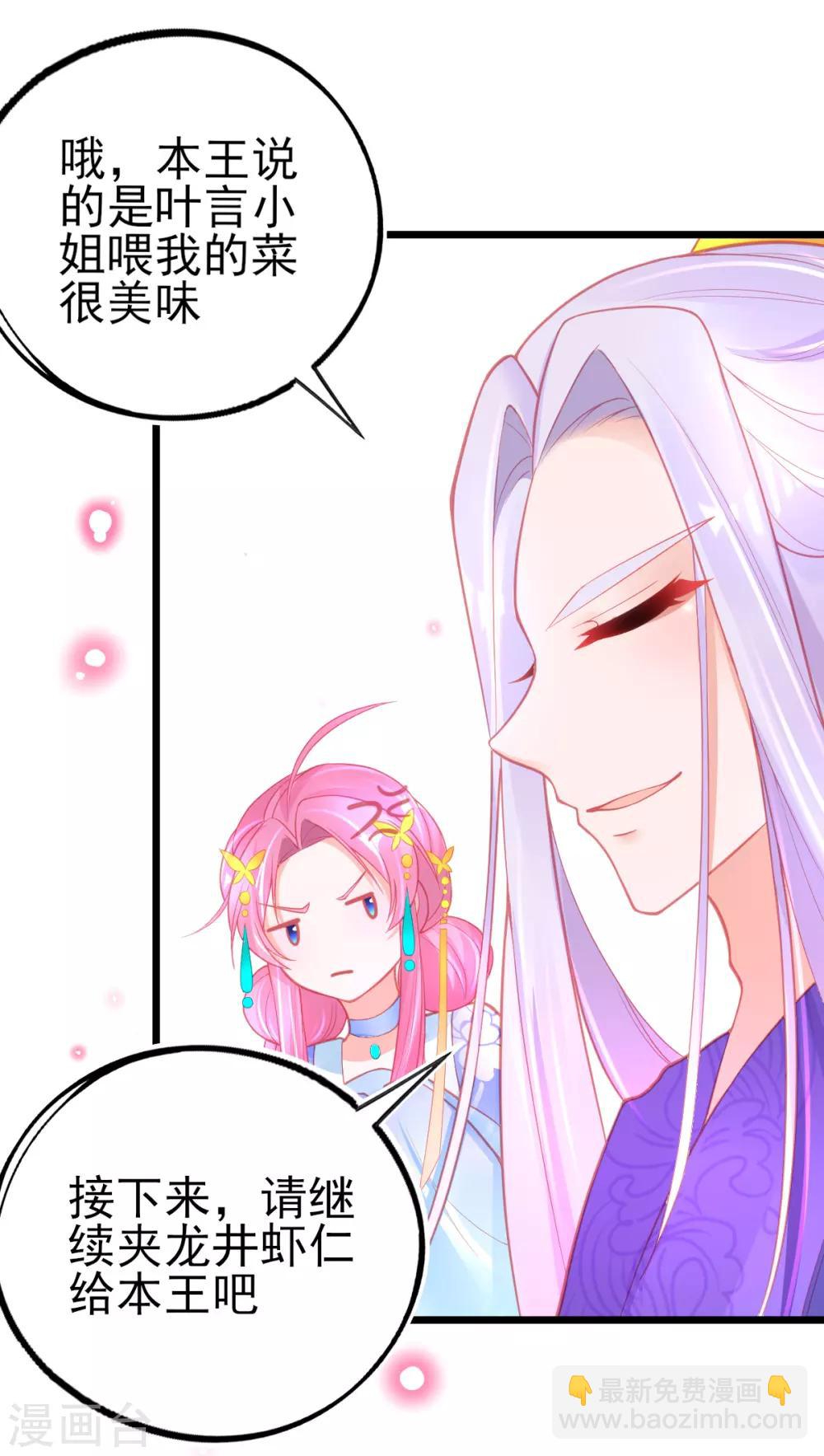 第89话 服侍宣寂流用膳-第97话