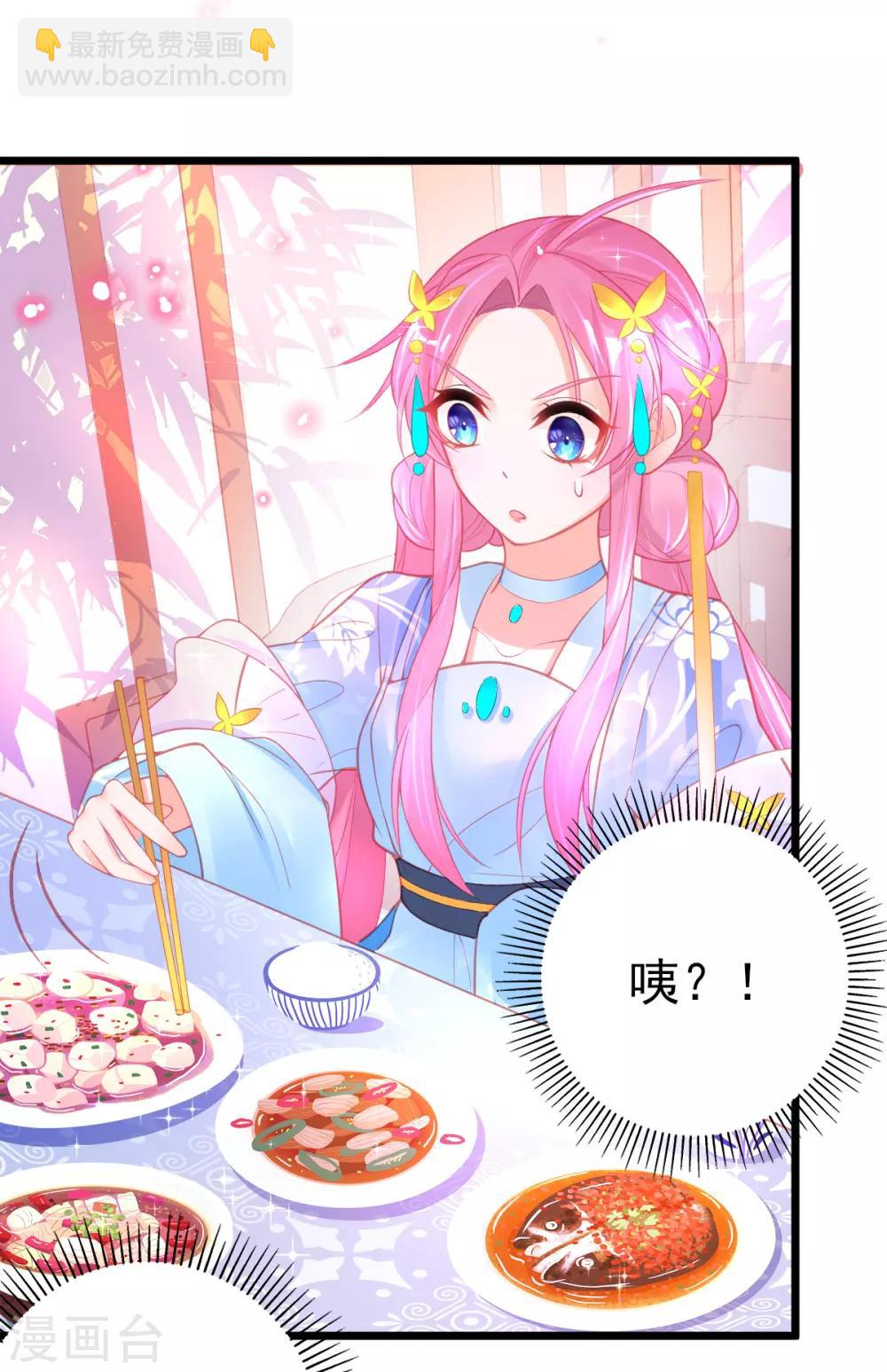 第89话 服侍宣寂流用膳-第97话