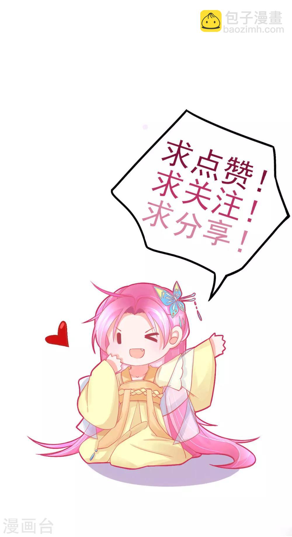 第89话 服侍宣寂流用膳-第97话