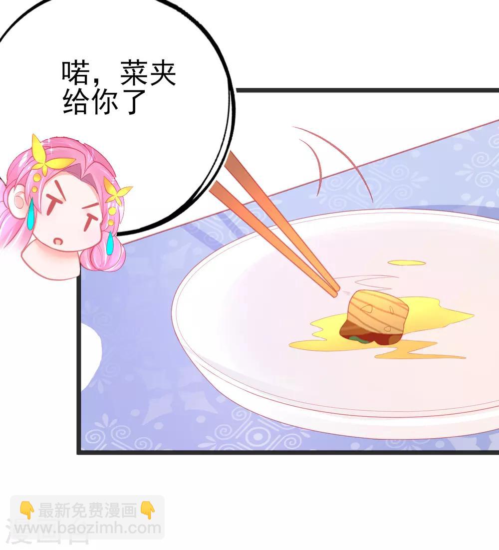 第89话 服侍宣寂流用膳-第97话
