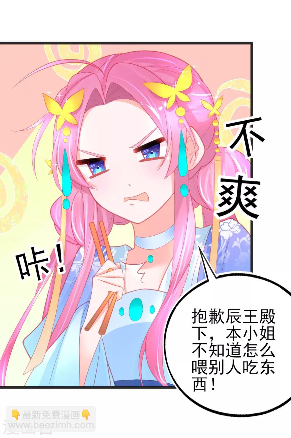第89话 服侍宣寂流用膳-第97话