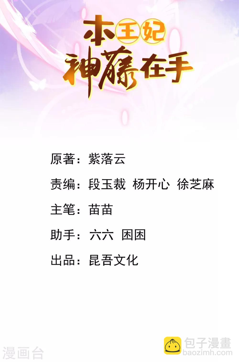 第91话 青云哥哥怎么了？-第99话