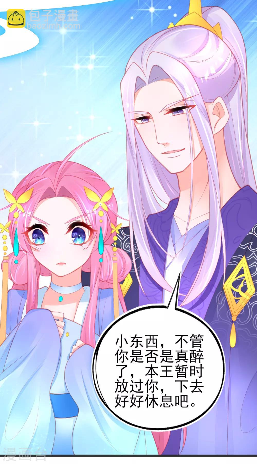 第91话 青云哥哥怎么了？-第99话