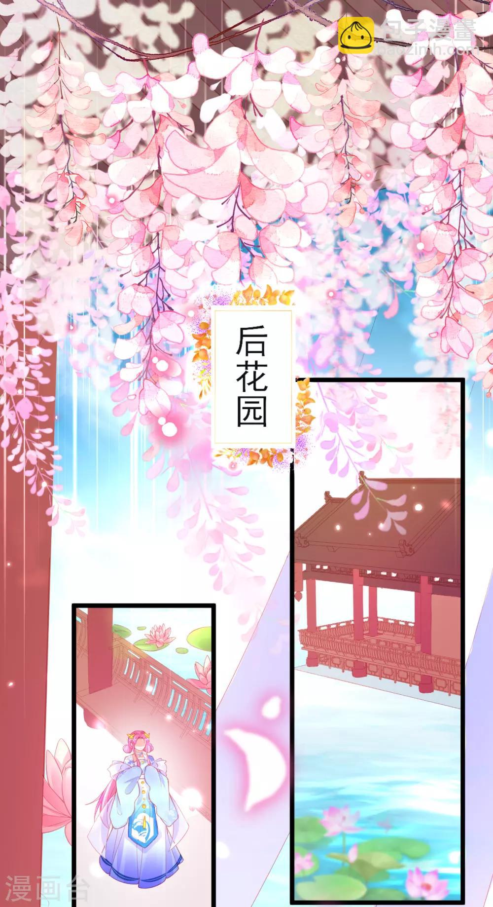 第91话 青云哥哥怎么了？-第99话