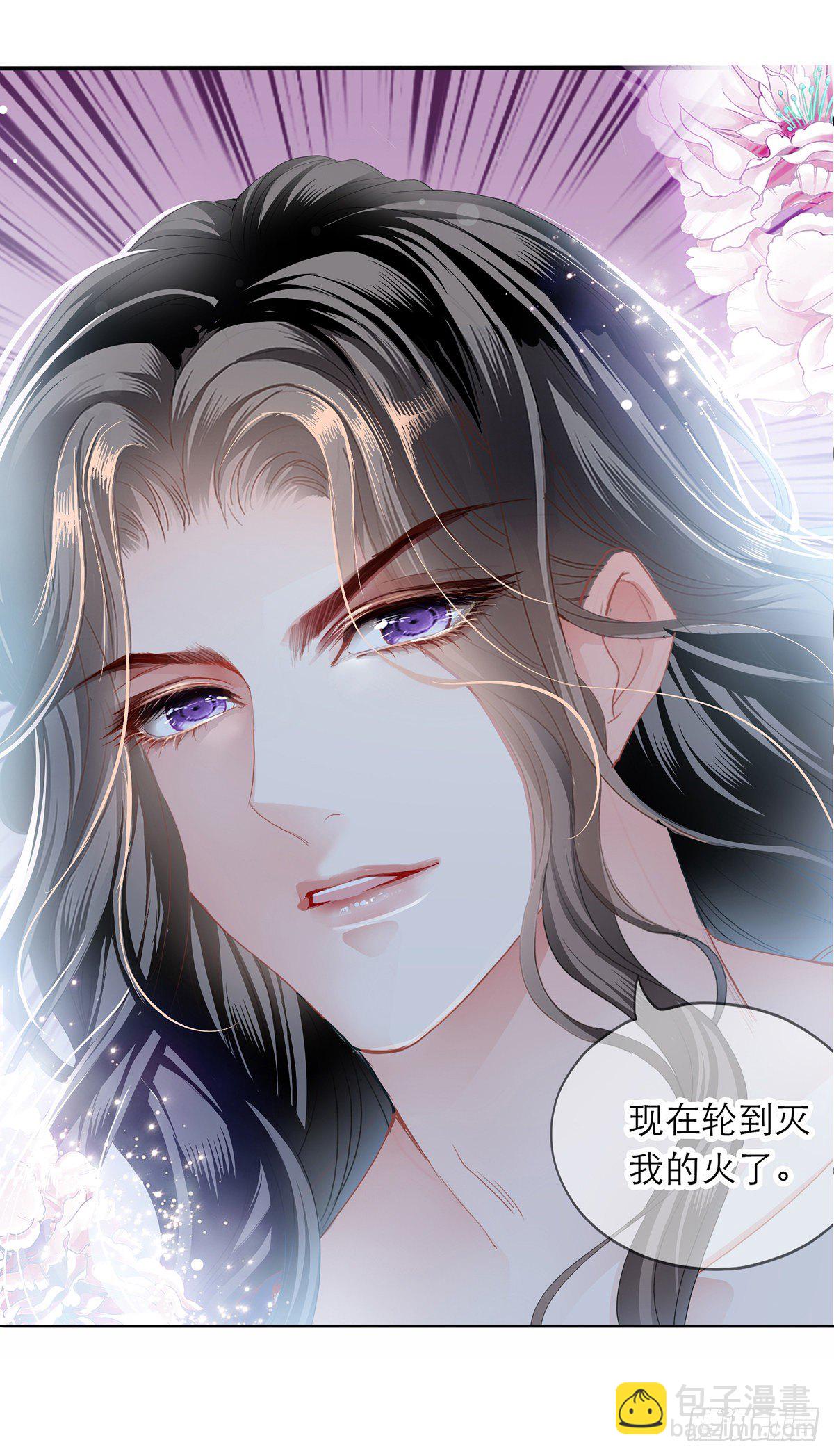 来灭我的&ldquo;火&rdquo;(1/2)-第11话