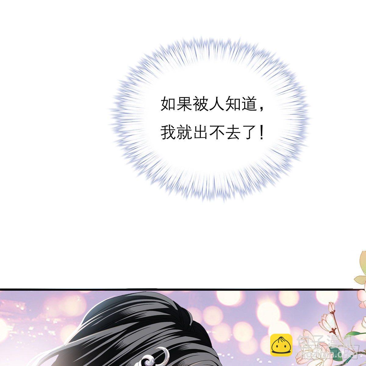 来灭我的&ldquo;火&rdquo;(1/2)-第11话