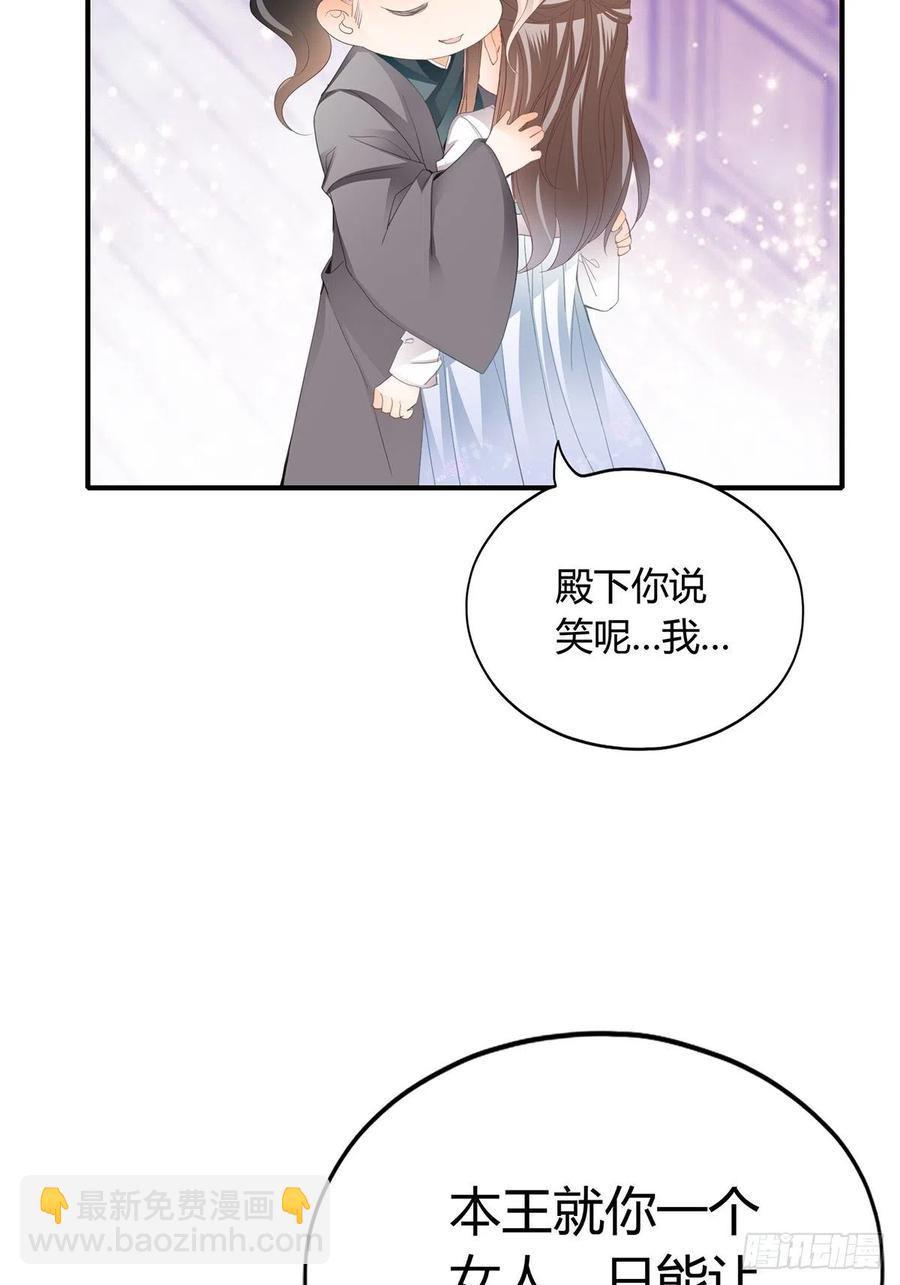 热起来了-第101话