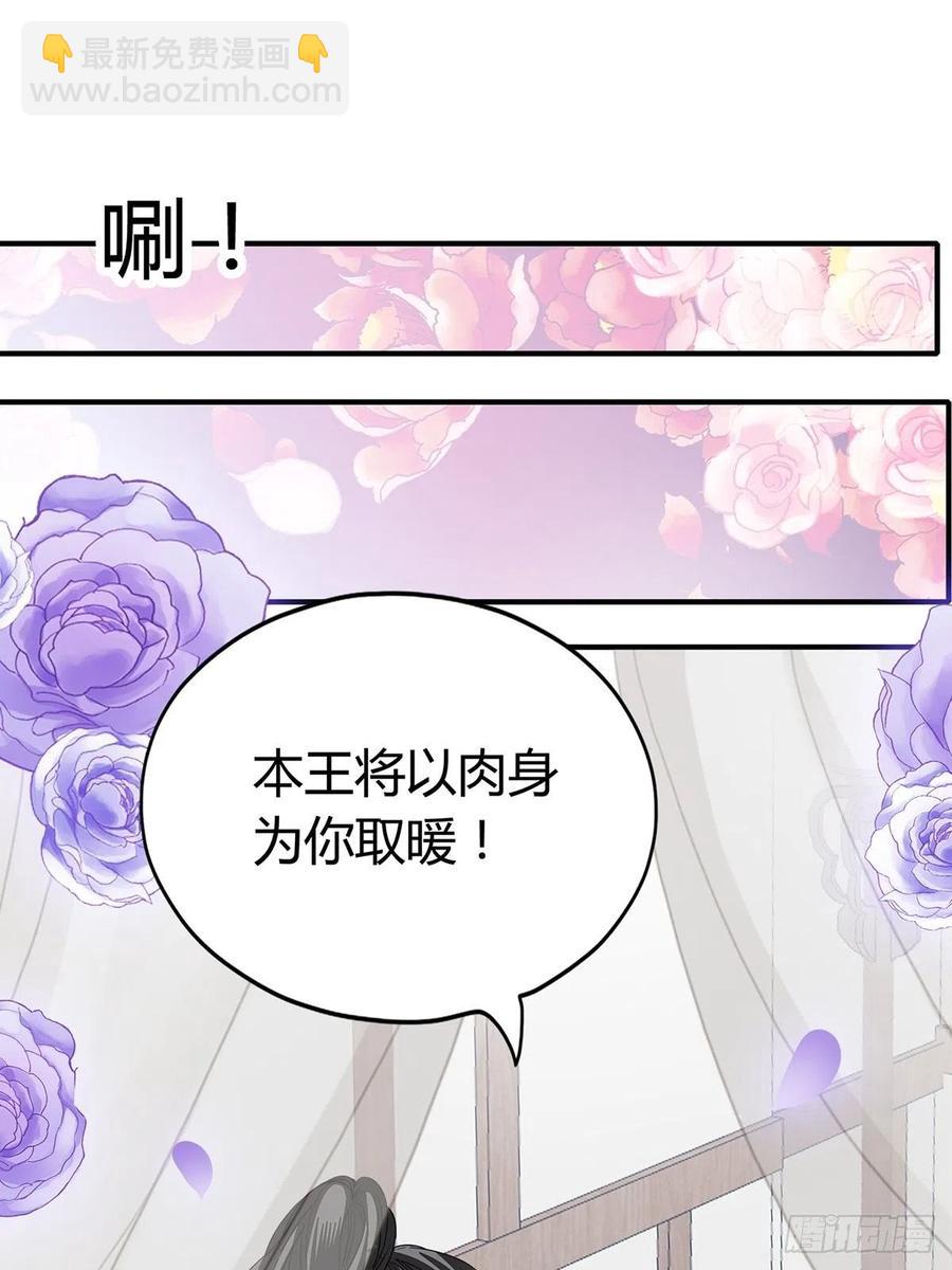 热起来了-第101话