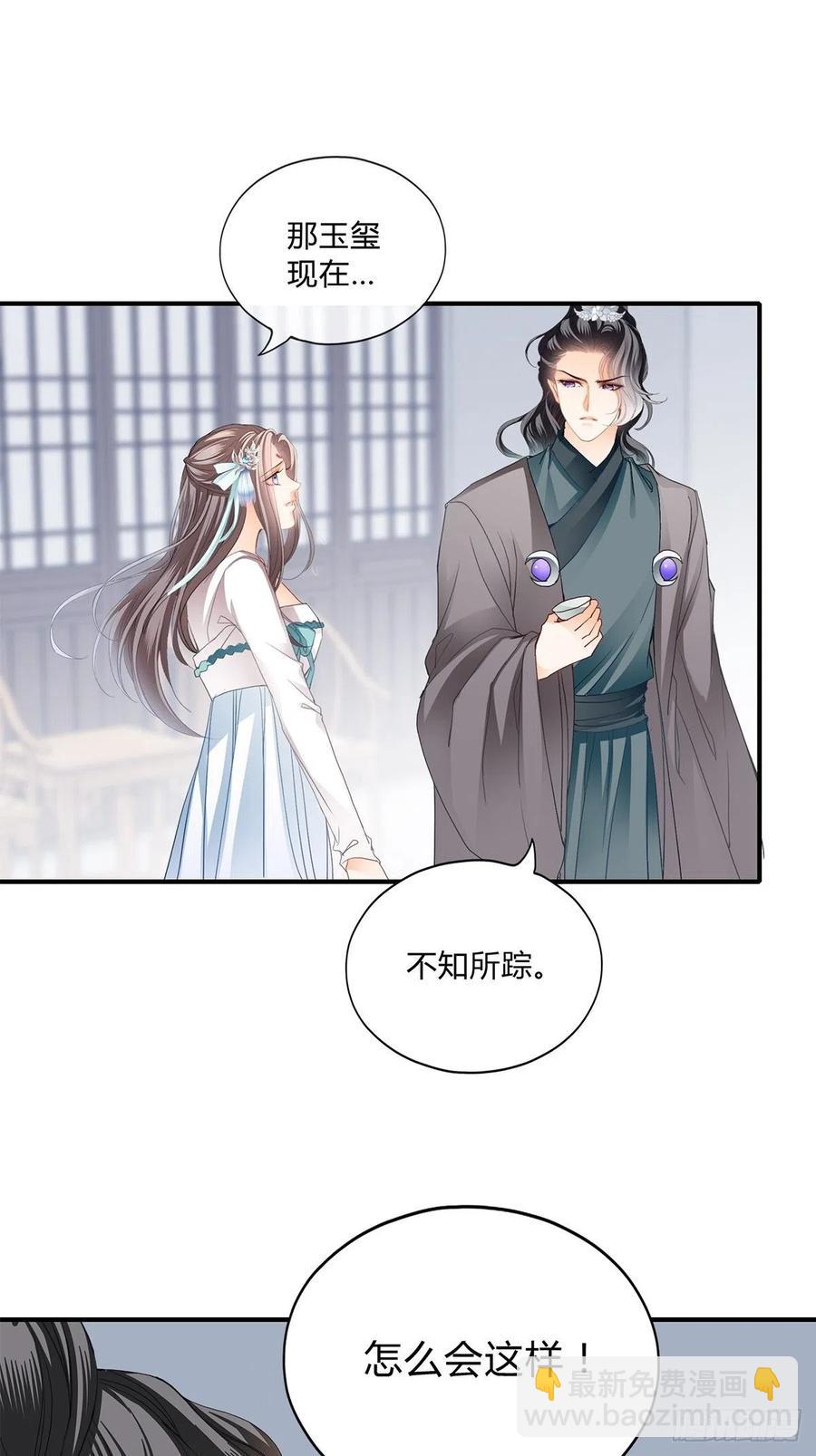 一步都别离开我-第103话