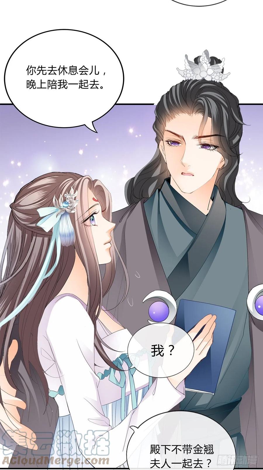 一步都别离开我-第103话