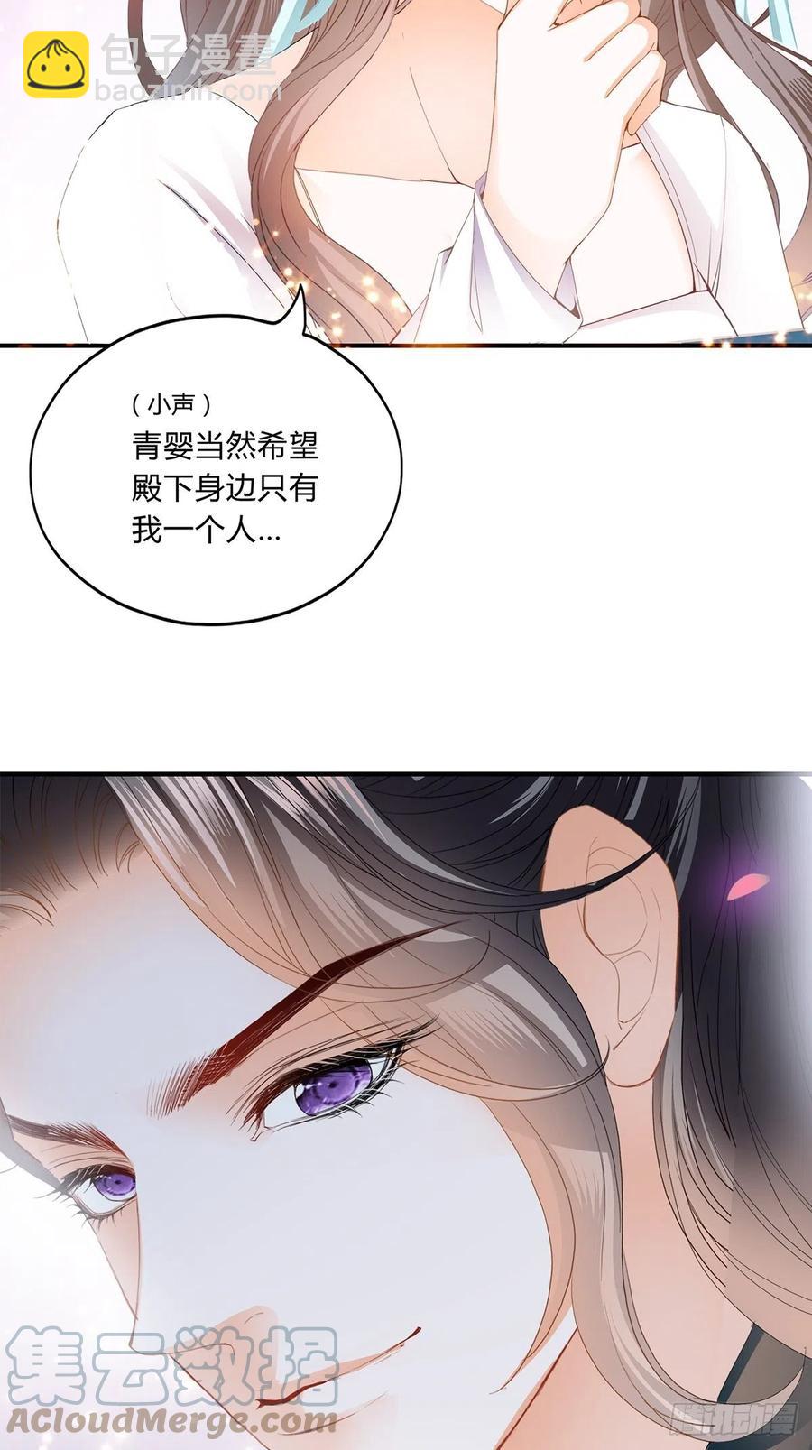 一步都别离开我-第103话