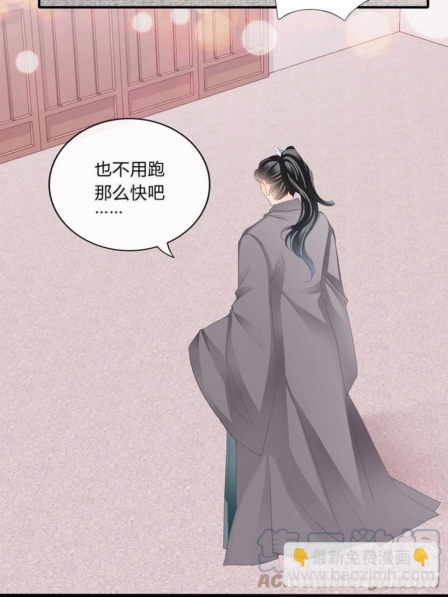 一步都别离开我-第103话