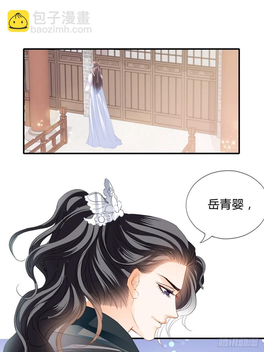 一步都别离开我-第103话