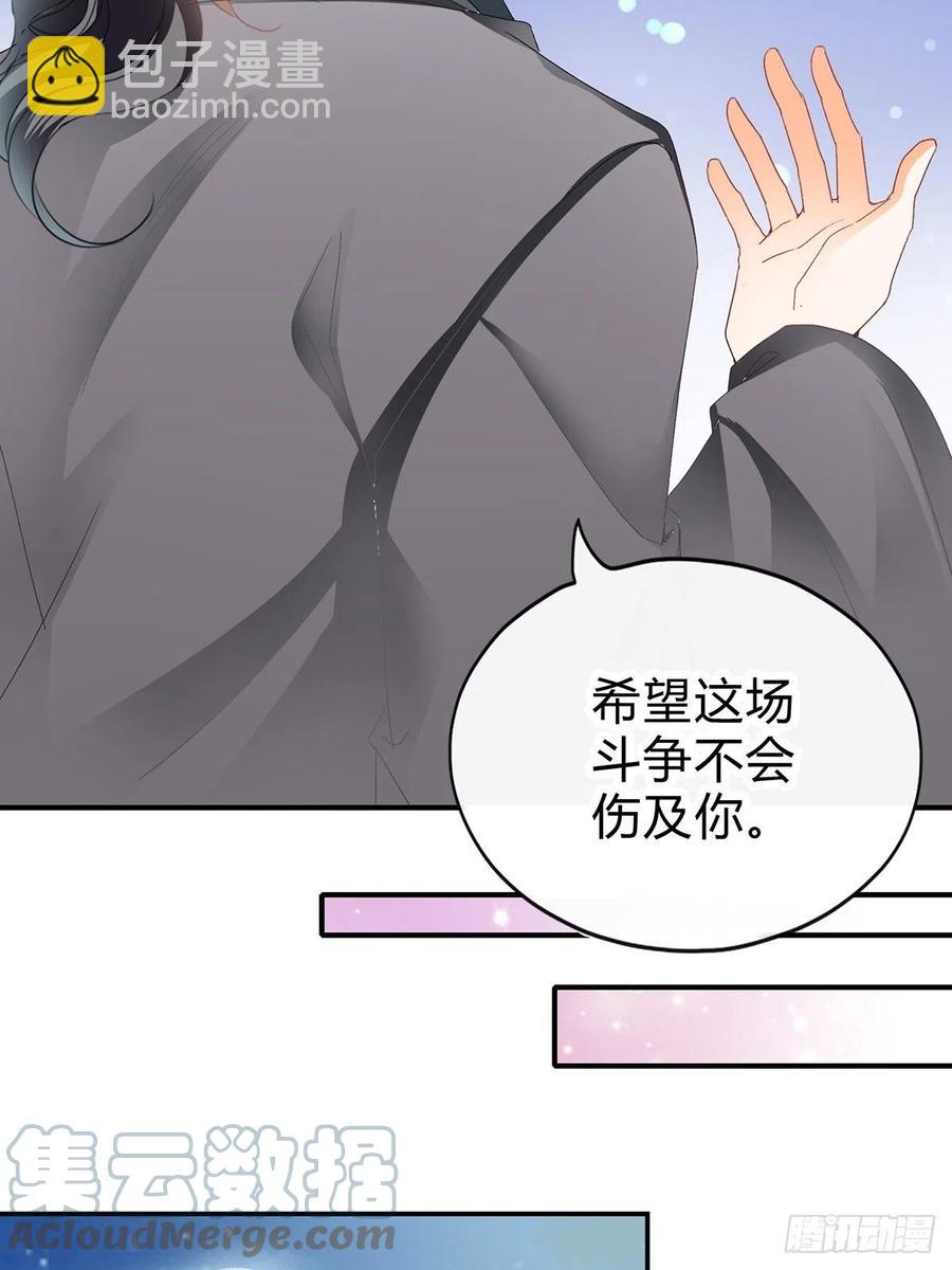 一步都别离开我-第103话