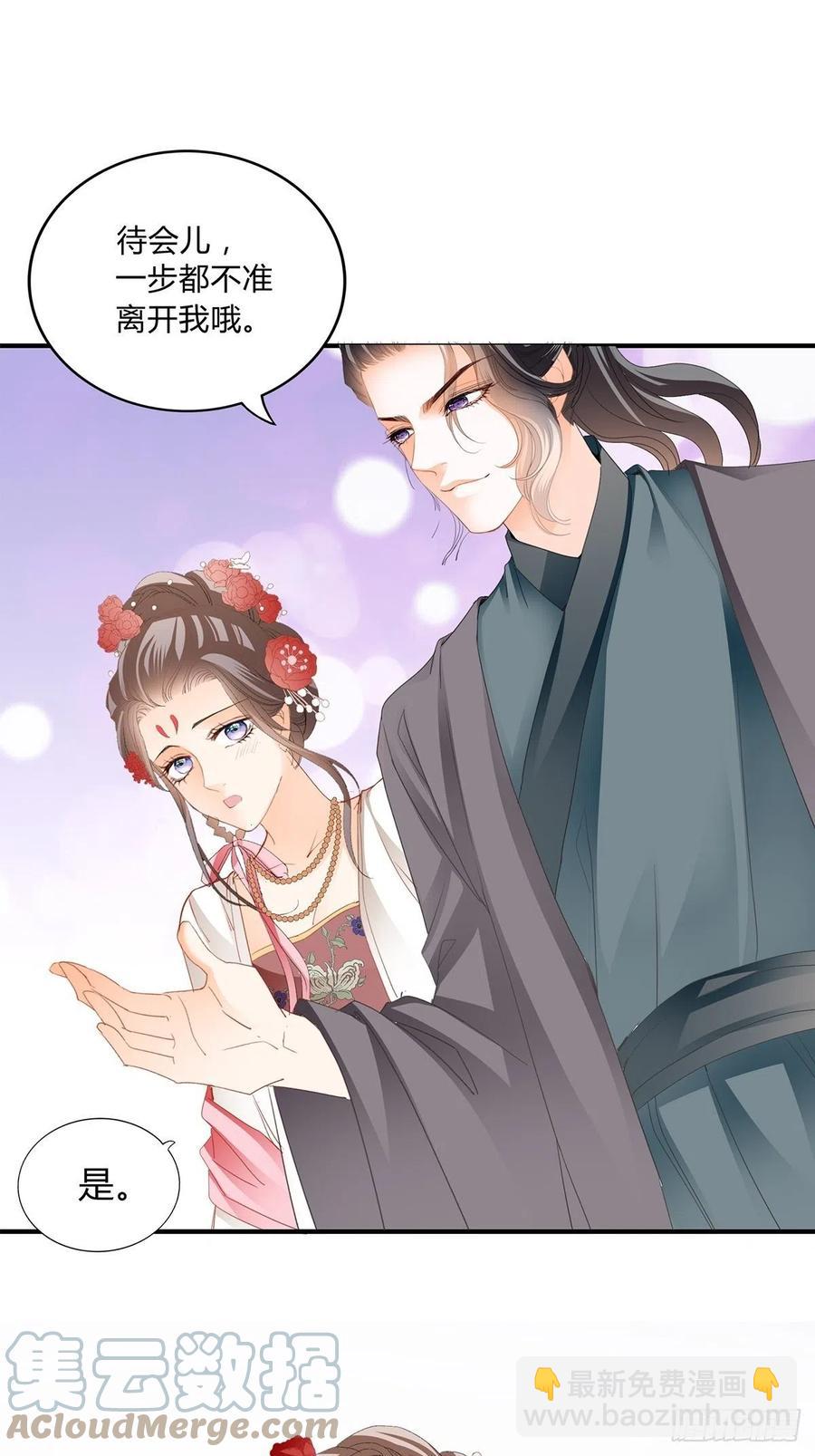 一步都别离开我-第103话
