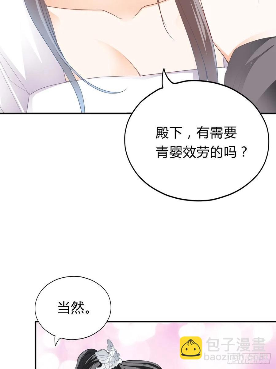 一步都别离开我-第103话