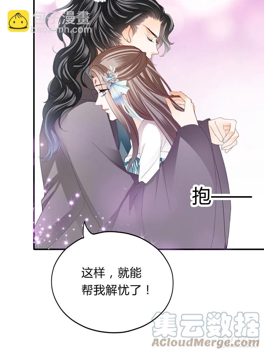 一步都别离开我-第103话