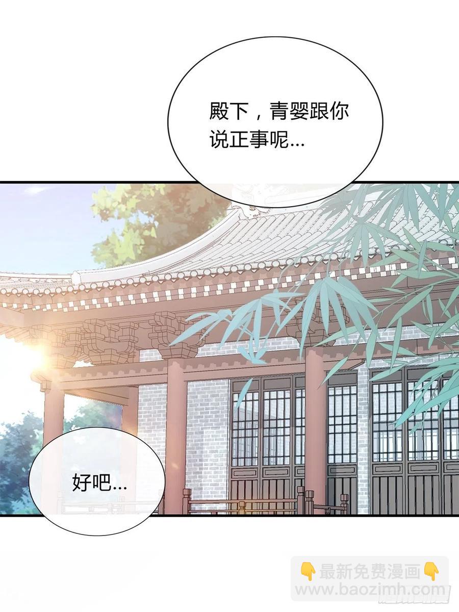 一步都别离开我-第103话