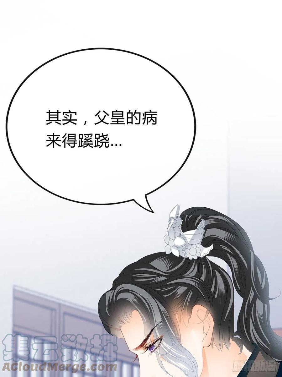 一步都别离开我-第103话