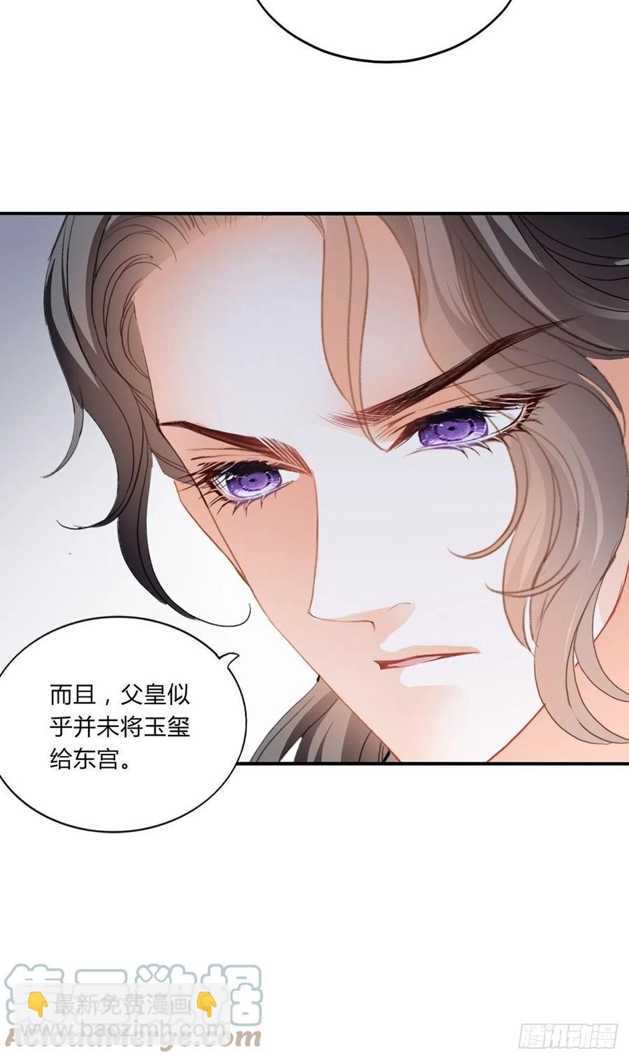 一步都别离开我-第103话
