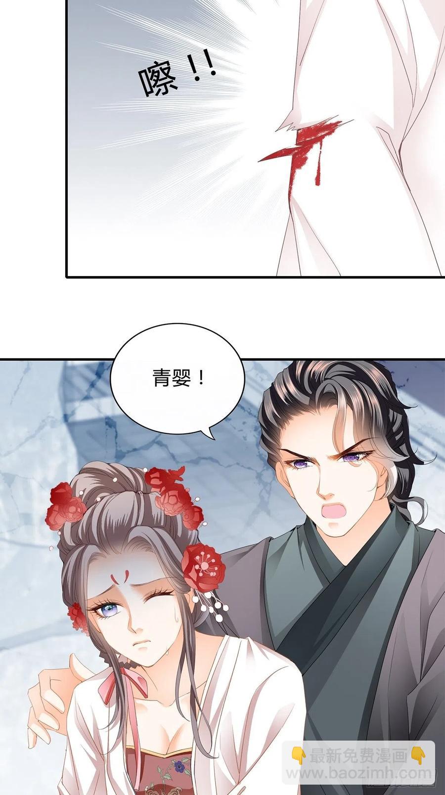 你在担心太子妃？-第105话