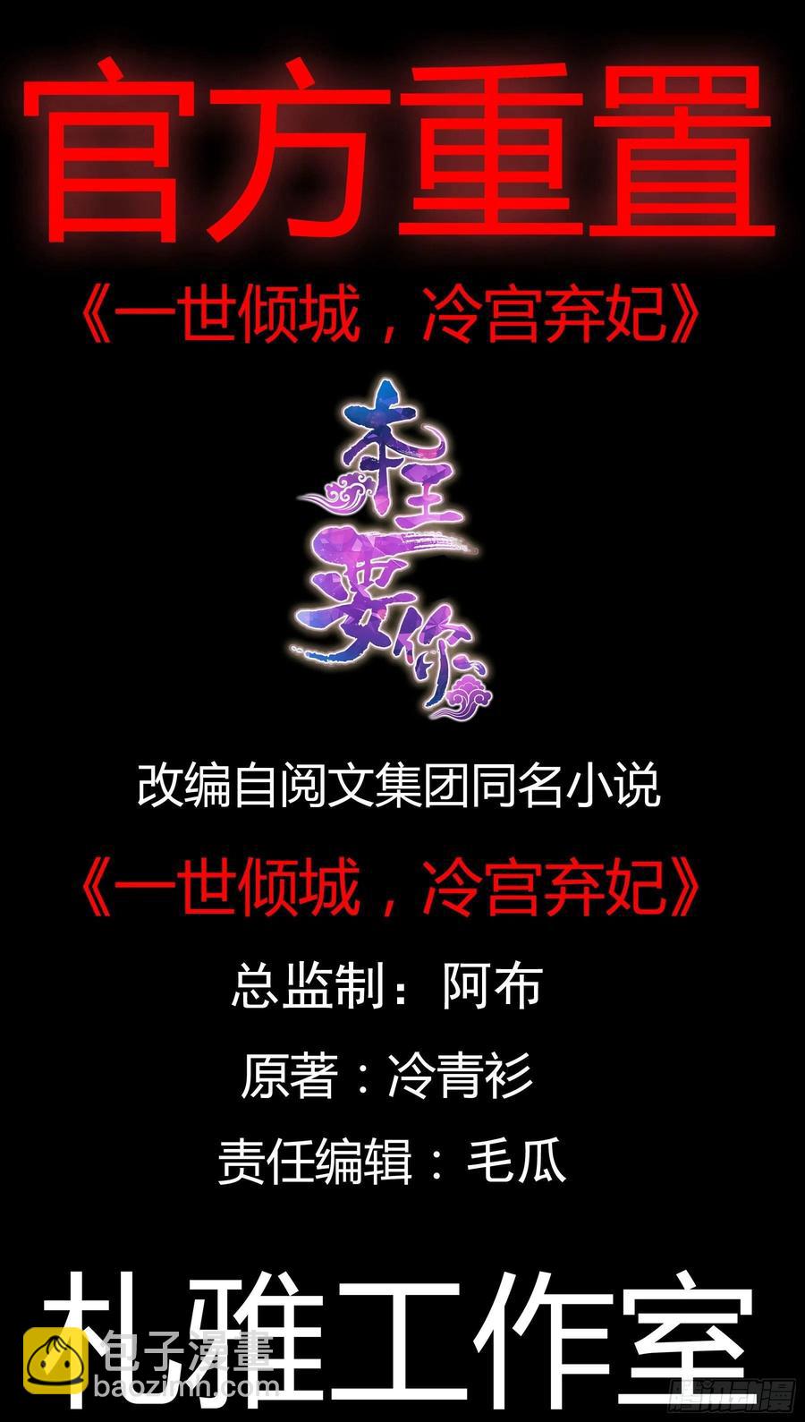你在担心太子妃？-第105话