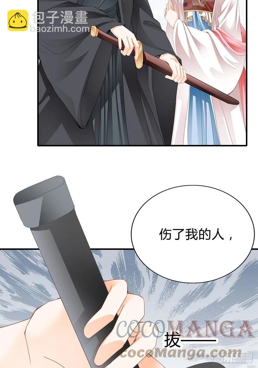 你在担心太子妃？-第105话